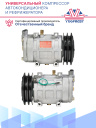Компрессор кондиционера Unicla 200 A2 24V (Выходы вертикальные) фото 3