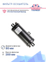 Фильтр-осушитель Carrier Citimax 280 / 330 / 400 фото 3