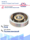 Муфта электромагнитная Honda Civic (13) фото 4