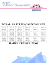 Набор уплотнительных колец 1049 (18 видов, 260шт) фиолетовые фото 3