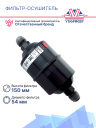 Фильтр-осушитель 3/8 DCL 083 Danfoss (023Z5005 / 023Z500591 ) фото 3