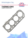 Прокладка ГБЦ Thermo King Yanmar 4TNV86 металл фото 1
