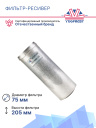 Фильтр-ресивер AUDI A4 / A6 / Skoda / Volkswagen Passat (05-01) фото 3