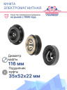 Муфта электромагнитная Ford Focus 3 рестайлинг, C-Max II, Mondeo ECOnetic 5, Tourneo 1.5, 1.6 дизель фото 4