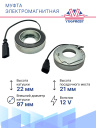 Муфта электромагнитная Audi A4, Audi A5, Audi Q5 / Volkswagen Jetta, Transporter  фото 5
