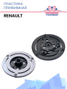 Пластина прижимная Renault фото 1