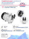 Компрессор кондиционера TM-21 PV8 12V (выходы вертикальные) CARRIER фото 2