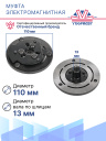 Муфта электромагнитная Volvo FH12, FH13, FH16, FH, FM, FH500 / Renault Truck фото 4