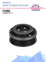 Муфта электромагнитная Ford Ranger (15-) T7 фото 1