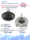 Муфта электромагнитная Infiniti QX56  / Nissan Armada, Patrol, Titan фото 5
