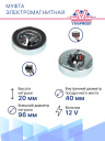 Муфта электромагнитная BMW 1, 2, 3, 4, 5 серии, X1, X2, X3, X4 в кузове F, 7 серии в кузове G; фото 2