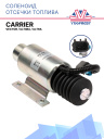 Соленоид оборотов двигателя Carrier Vector / Ultima / Ultra фото 1