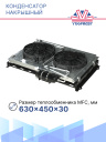 Конденсатор FC10 12v MFC 12кВт фото 6