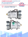 Компрессор кондиционера YF-7H15 PV8 12V (New Holland, Case) (сквозное крепление, выходы горизонт.) фото 3