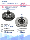 Муфта электромагнитная Ford Fiesta (95-02), Focus 1.6 (98-05), F-150, F-250, F-350 4.9, 7.5  фото 3