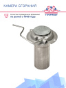Камера сгорания Thermotrans 45D фото 2