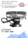 Муфта вентилятора (вискомуфта) MAN TG-A (02-) / TG-S (07-) / TG-X (07-) фото 2