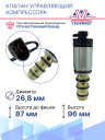 Клапан управляющий компрессора кондиционера Volkswagen Denso 5se09c  фото 2