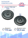 Балансир компрессора Denso для Toyota фото 2