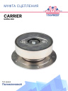 Муфта сцепления Carrier Supra 850 фото 1