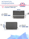Испаритель кондиционера MAN TG-L фото 2