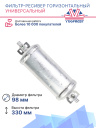 Фильтр-ресивер горизонтальный 3/8 Oring 1L FC20(New) 71110 фото 4