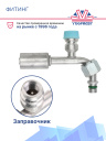 Фитинг G6 (8мм) 90⁰ O-RING R-134a CH гайка (метрич. резьба)со стаканом под тонкост.шланг (алюминий) фото 3
