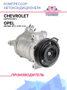 Компрессор кондиционера Chevrolet Captiva (06-) / Opel Antara (07-) 2.2D / 2.4i  фото 1
