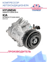Компрессор кондиционера Hyundai Sonata YF (2009-2014) / Kia Optima K5 TF (2010-2015) 2.0 / 2.4 фото 1