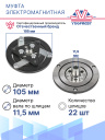 Муфта электромагнитная Mini Cooper Countryman, Clubman S, Paceman, Coupe, Roadster фото 4