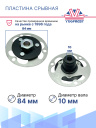 Пластина срывная Volkswagen / Seat / Skoda /  фото 2