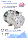 Компрессор кондиционера Mitsubishi L200 (06-) / Pajero Sport (08-) 2.5TD фото 2