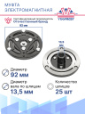 Муфта электромагнитная Toyota Hilux 7 2.5, 3 литра, дизель (05-15) фото 3