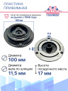 Пластина прижимная Mazda 3 (2018-), 4 BP; CX30 2.0 (2018-) / Hyundai Santa Fe, Kia Sorento (2020-) фото 4