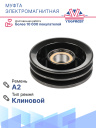Муфта электромагнитная компрессора TM-21 A2 12V фото 5