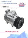 Компрессор кондиционера Toyota Camry V40 2.0i, 2.4i 1/07-, Rav4 III 2.4i, 3.5i 5/06- фото 1
