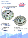 Пластина прижимная Audi A4 / Audi A5 / Audi Q5 фото 2