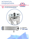 Иcпаpитель кoндициoнeра Merсеdеs bеnz W166 ML/GLЕ A1668300058 фото 3