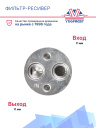 Осушитель кондиционера Hyundai Porter / Kia Bongo фото 3