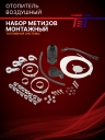 Отопитель воздушный THERMOTRANS-30D – 24V фото 5