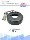 Катушка электромагнитная Сhevrolet Сruze (09-), Аveo T300 (11-) 1.6i, 1.8i фото 3