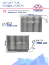 Испаритель BMW E46, X3 (E83) фото 2