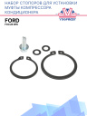 Набор стопоров для установки муфты компрессора кондиционера Ford Focus 6PK фото 1