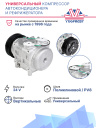 Компрессор кондиционера TM-31 PV8 24V фото 2