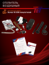 Отопитель воздушный THERMOTRANS-30D – 24V фото 4
