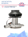 Нагнетатель воздуха Eberspacher Airtronic D4 24V 252114992000 фото 2