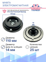 Муфта электромагнитная Nissan Teana, Nissan Pathfinder R52, R52R 3.5L, Nissan Murano Z51 фото 3