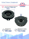 Пластина срывная Volkswagen Jetta фото 2