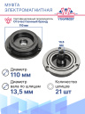 Муфта электромагнитная Hyundai, Highway Van, Santa Fe, Sonata, Trajet фото 3