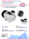 Компрессор кондиционера TM 31 A2 24V (CARRIER) выходы горизонтальные фото 2